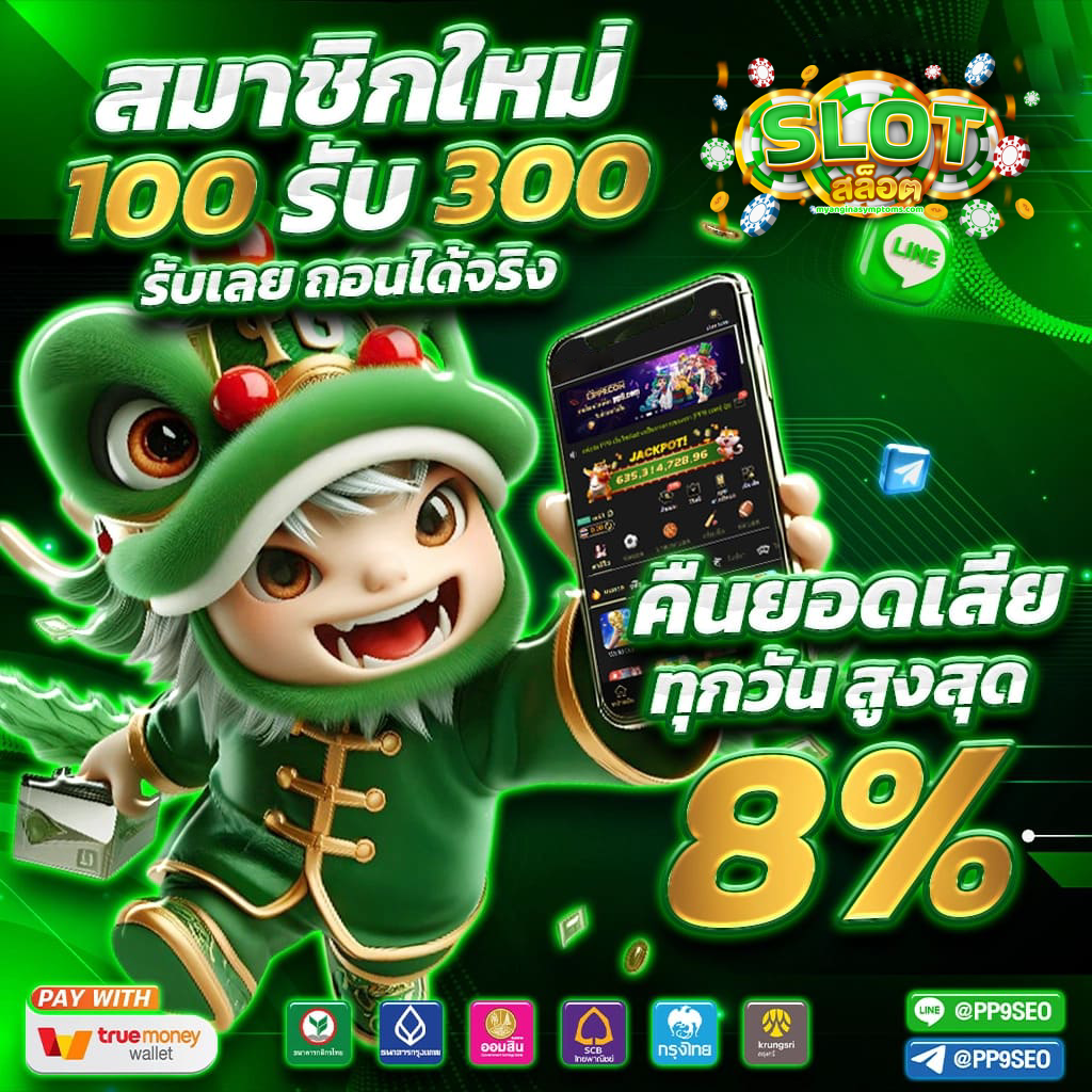 เว็บตรง 777