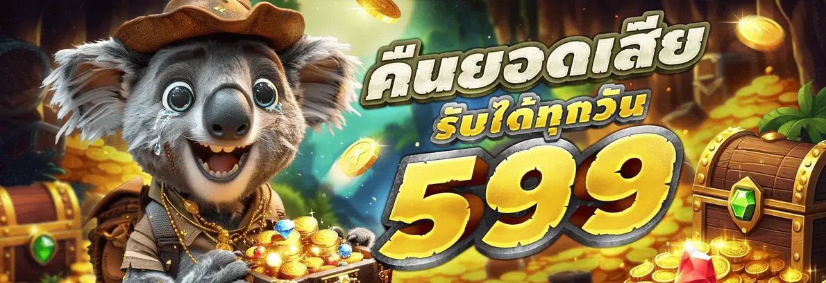 เว็บตรง-777